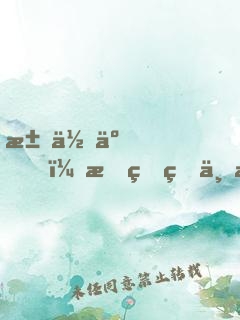 求你了，我真的不想再穿越了